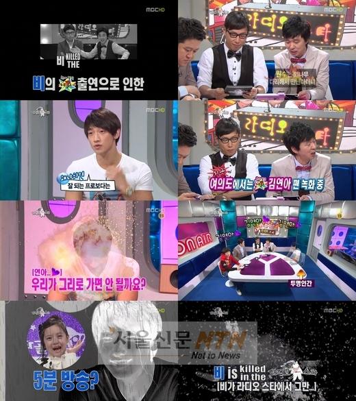 비, 5분 방송 안겼던 ‘라디오 스타’서 ‘역굴욕’
