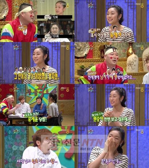 김연아 “유재석이 이상형? ‘무도’멤버 중에선..”