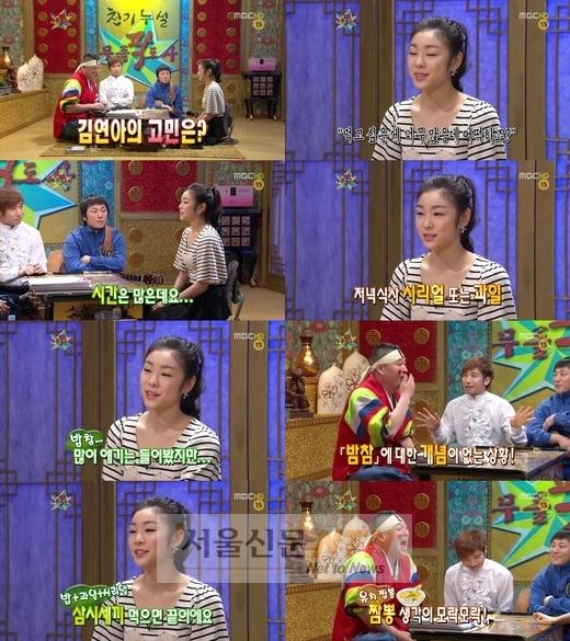 김연아 “배고파서 서러워..음식그림으로 달래”