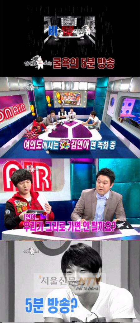 비, 최단시간 5분 방송 출연...’大굴욕’