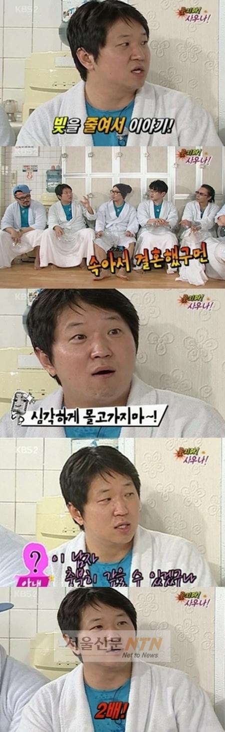 정형돈 사기결혼?..”빚 속이고 일단 결혼부터”