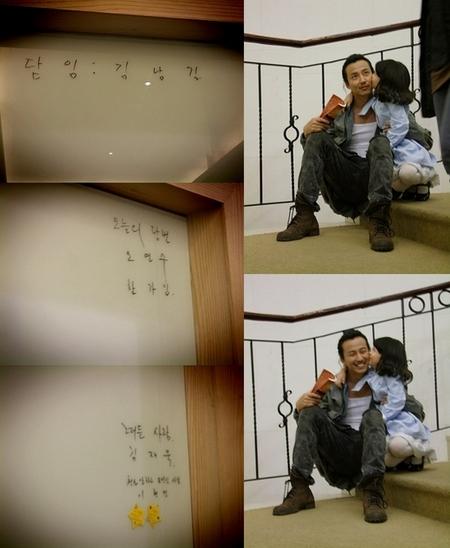 ‘나쁜남자’ 김남길, 실제는 개구쟁이?