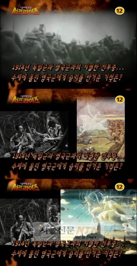 서프라이즈, ‘몽스천사’의 진위여부 파헤쳐