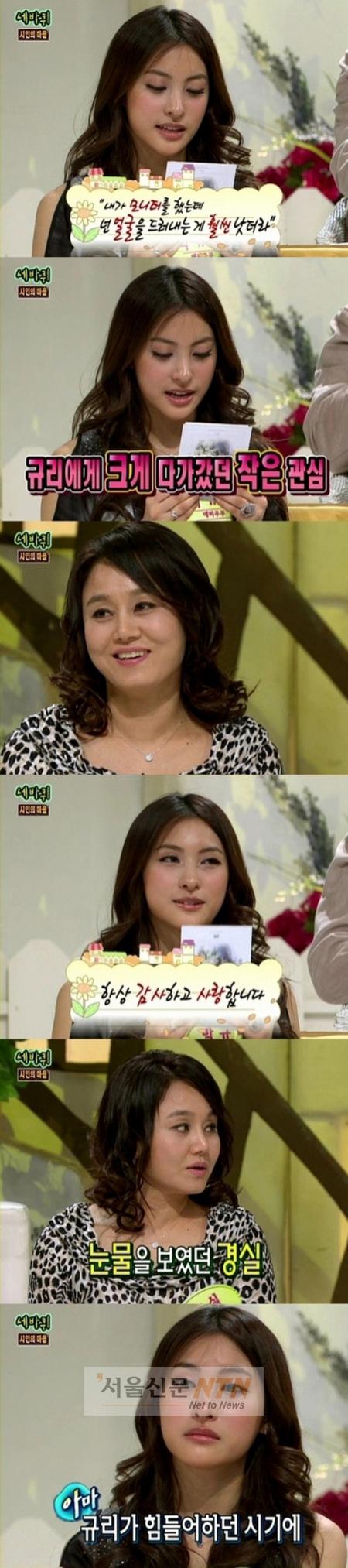 시크한 ‘여신’ 박규리, 방송서 눈물...왜?