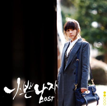 ‘나쁜남자’ OST 공개...바이브 ‘그남자그여자’