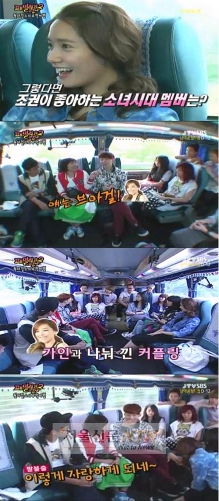 조권, 가인과의 커플링 공개...’자꾸 자랑하게 돼’