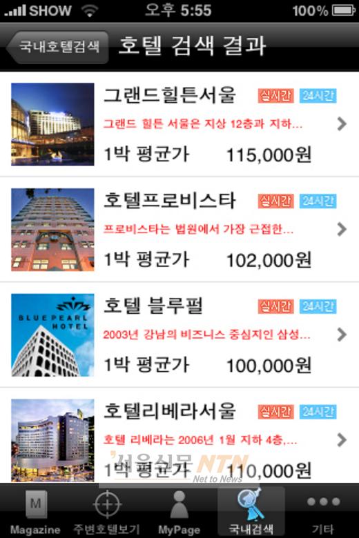 스마트폰 시대, 아이폰으로 호텔예약 ‘한방에’