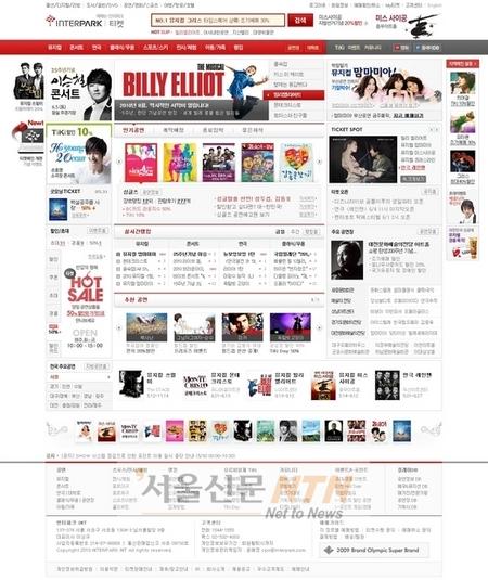 인터파크INT, 14주년 맞이 ‘티켓사이트’ 개편