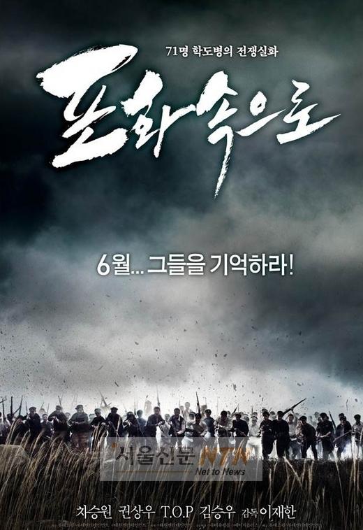 ‘동해논란’ 포화속으로, 12세 관람가 확정