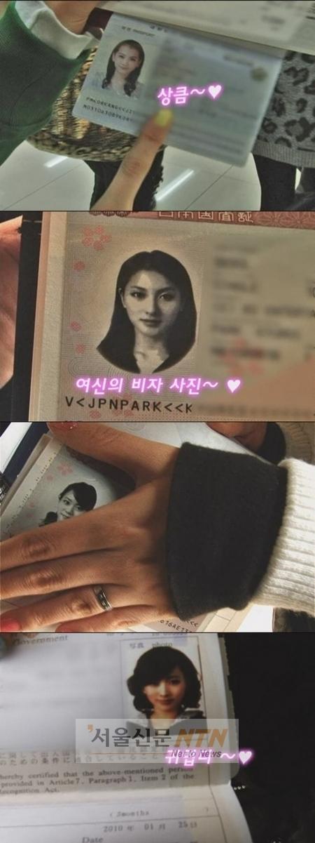 카라, 4人4色 여권사진 공개…구하라는 어디에?
