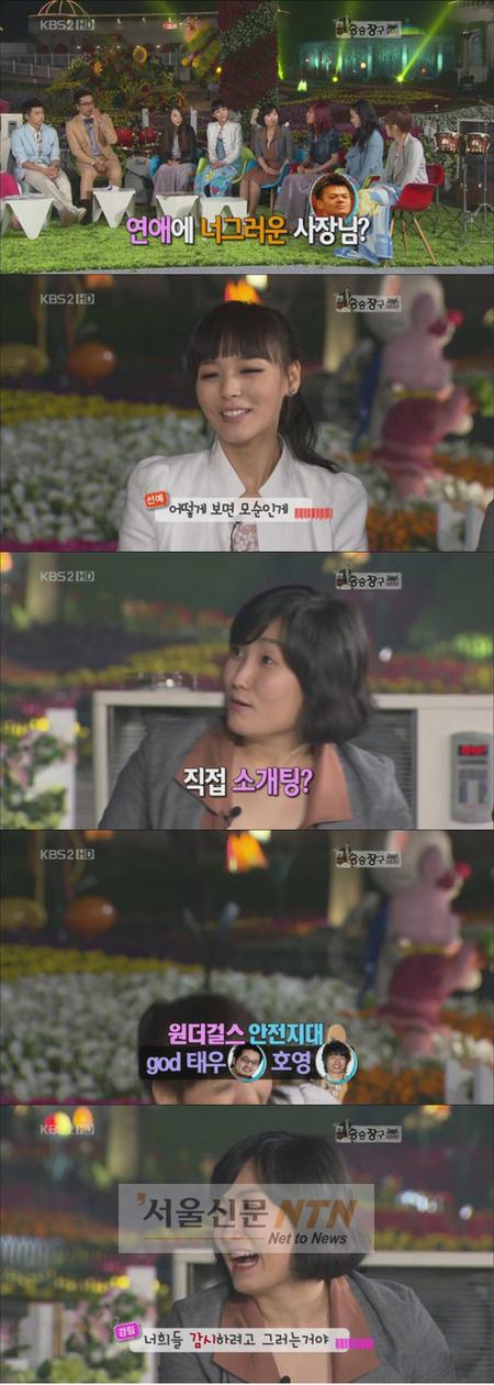 선예, ‘연애금지’ 시킨 박진영이 ‘소개팅’ 주선