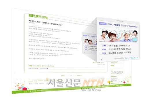 다음, ‘뷰애드’ 블로거와 ‘상생’ 활동 지원