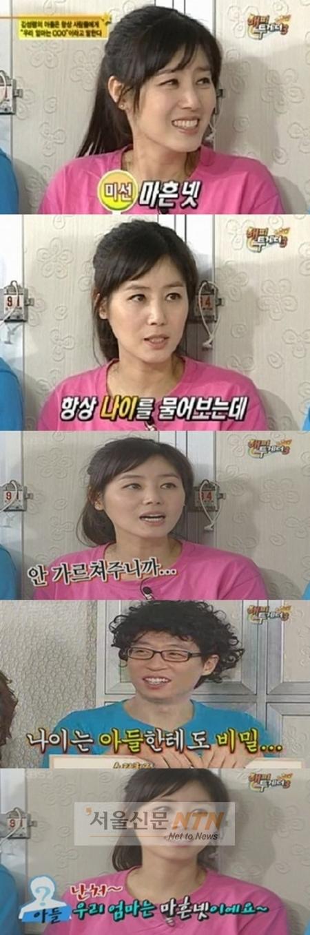 김성령, 아들도 모르는 ‘실제나이’ 깜짝공개