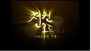 ‘스펀지’, 자장로드 이어 천원로드 대장정