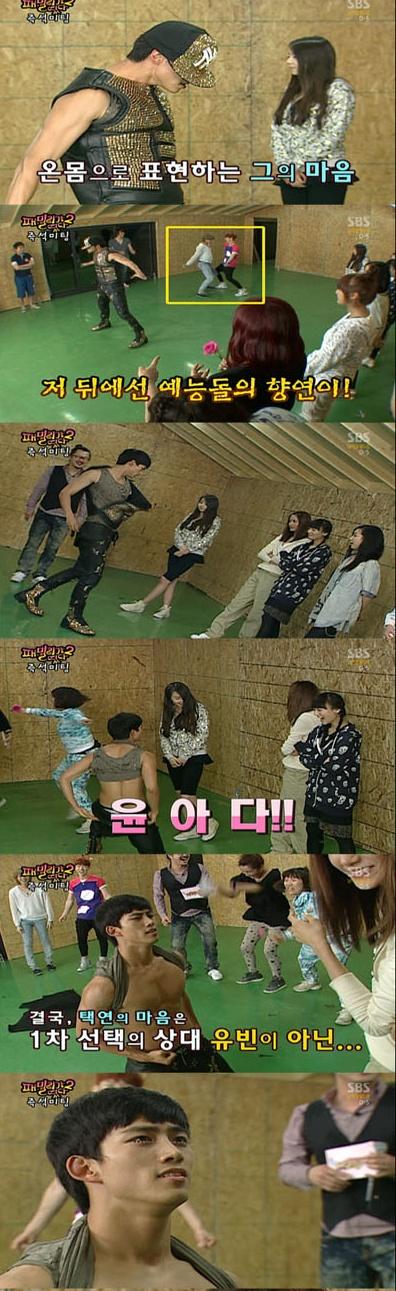 택연 환상의 복근댄스…‘소시’ 윤아 마음 돌렸다