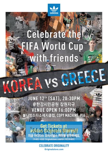 아디다스, 한국-그리스 월드컵 응원파티 개최