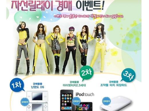 티아라, ‘후추닷컴’ 통해 소외계층 돕기 나서