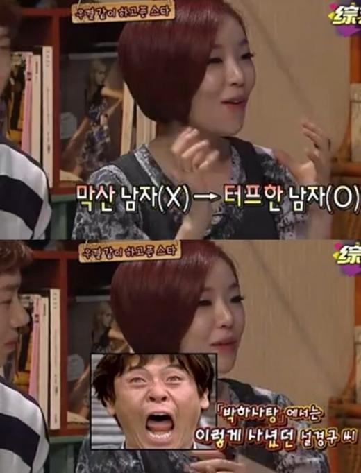 가인 “짐승간지男 설경구와 결혼하고파”