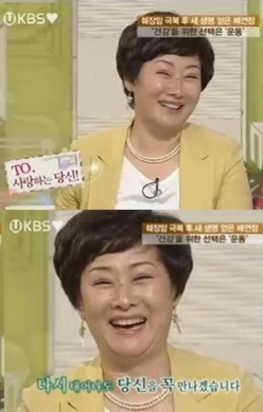 남편이 준 사랑 특효약에 췌장암 배연정 기사회생