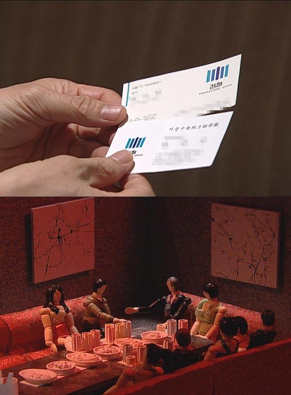 PD수첩, ‘검사와 스폰서2’ 방영…검찰 “확대해석”