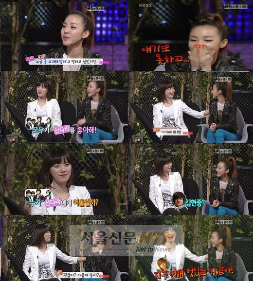산다라박, 구혜선에게 “F4 중 아무라도 소개해 달라”