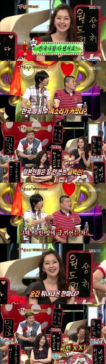 유민, 일본서 운전 中 한국말 욕설 뱉어..’이런XX’