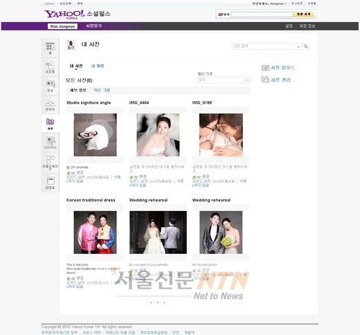 ‘야후! 소셜펄스’ 오픈, 페이스북·트위터 연동 원스톱 SNS