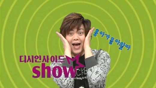 문희준, ‘디시인사이드쇼’ 1회만에 하차