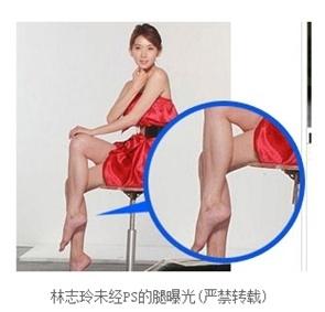 中 스타 린즈링, ‘각선미 조작설’ 논란...팬 ‘실망’