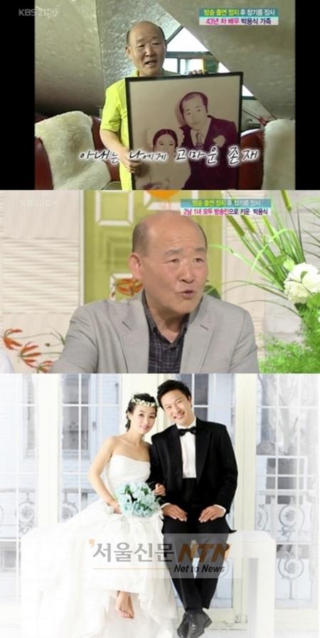 박용식 “내 딸은 성우 박지윤” 관심집중