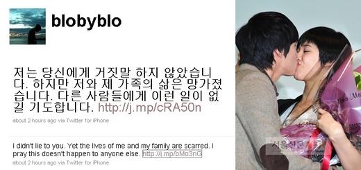 타블로 “우리 가족의 삶은 망가졌다” 심경고백
