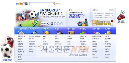 다음, ‘FIFA온라인2’ 채널링 서비스 오픈