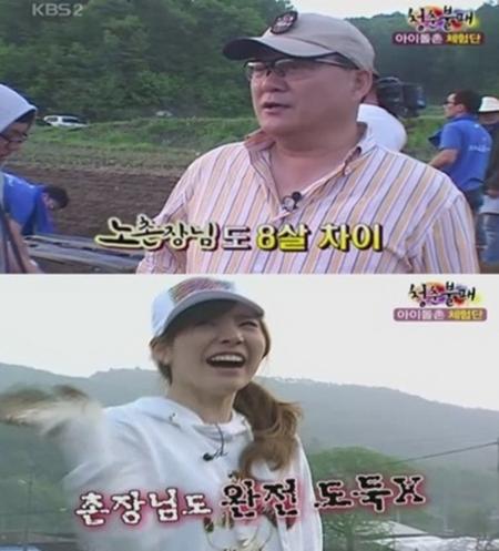 ‘소시’ 써니 “노주현은 소도둑이다” 폭탄발언