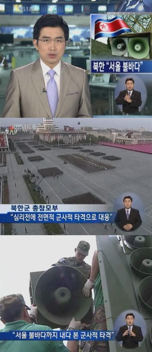 北 “南 심리전 재개시 서울 불바다”