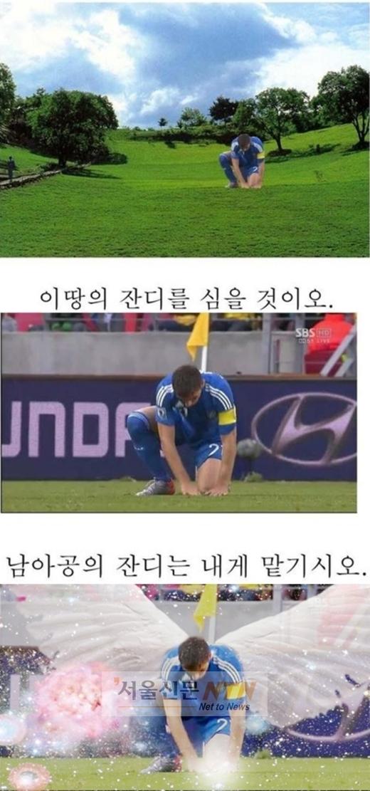 카추라준표 “잔디야 괜찮아?”..’잔디남’ 패러디 봇물