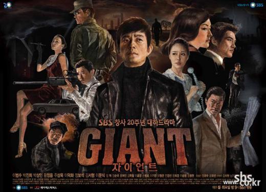 ‘자이언트’ 15日까지 연속 결방