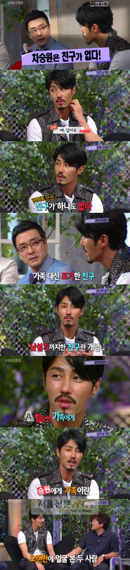 차승원 “사적으로 만나는 친구가 없다” 충격 고백