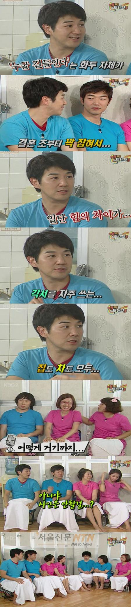 한상진 “내 명의 재산이 하나도 없다” 깜짝 폭로