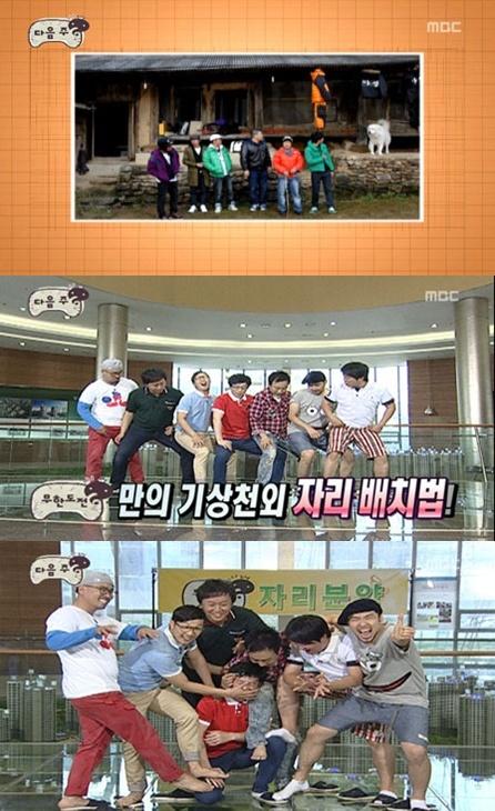 ‘무한도전’ 속에 ‘1박2일’ 있다? 예고편 ‘눈길’