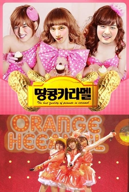 오렌지캬라멜 패러디 땅콩캬라멜…네티즌 ‘大폭소’