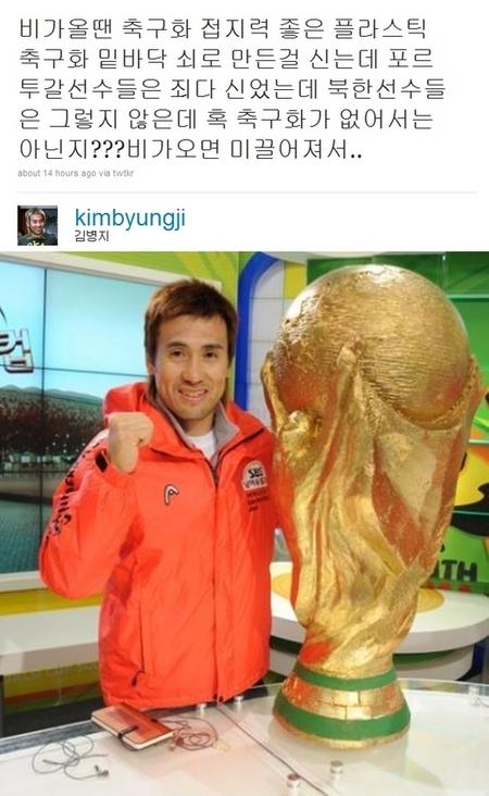 북한, 7:0 패배는 축구화가 없어서?