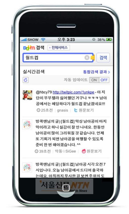 다음, 음성·초성·코드검색에 이어 ‘실시간 검색’ 강화