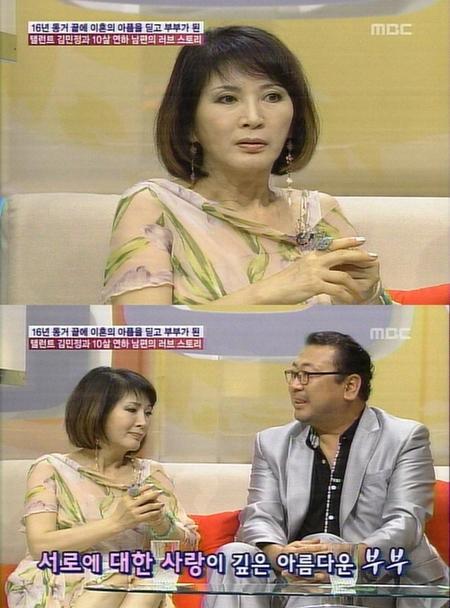 김민정 “이혼아픔 딛고 10살 연하남과 재혼”