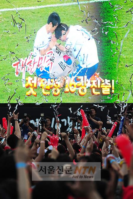 [NTN포토] ‘대한민국 원정 첫 16강 진출!’
