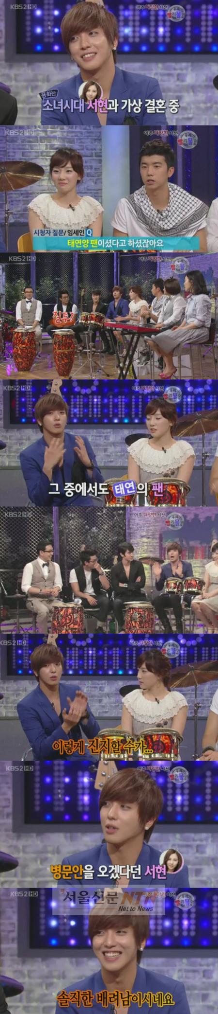 정용화 “데뷔 전 태연 팬, 지금은 서현이 더 좋아”