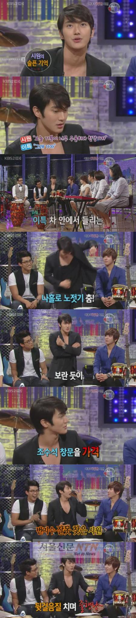 최시원 “‘시건방춤’ 추다 줄행랑” 굴욕고백