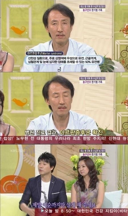 ‘농구스타’ 한기범, 유전병 ‘마르판증후군’ 극복기 공개