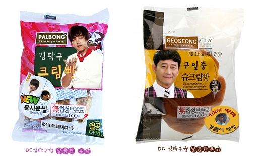 ‘제빵탁구’, 일중빵vs탁구빵 패러디물 화제