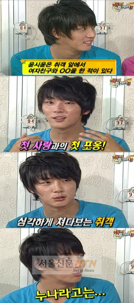 윤시윤 “취객 때문에 여자친구와 강제포옹” 폭로