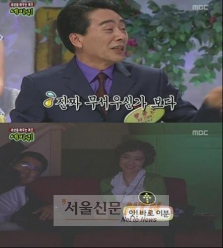 왕종근, “아내 목소리 깔면 무섭다”‥노예생활 폭로